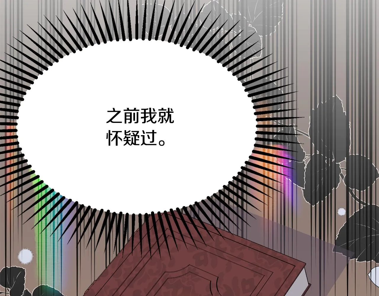 第37话 前往王宫 第27页