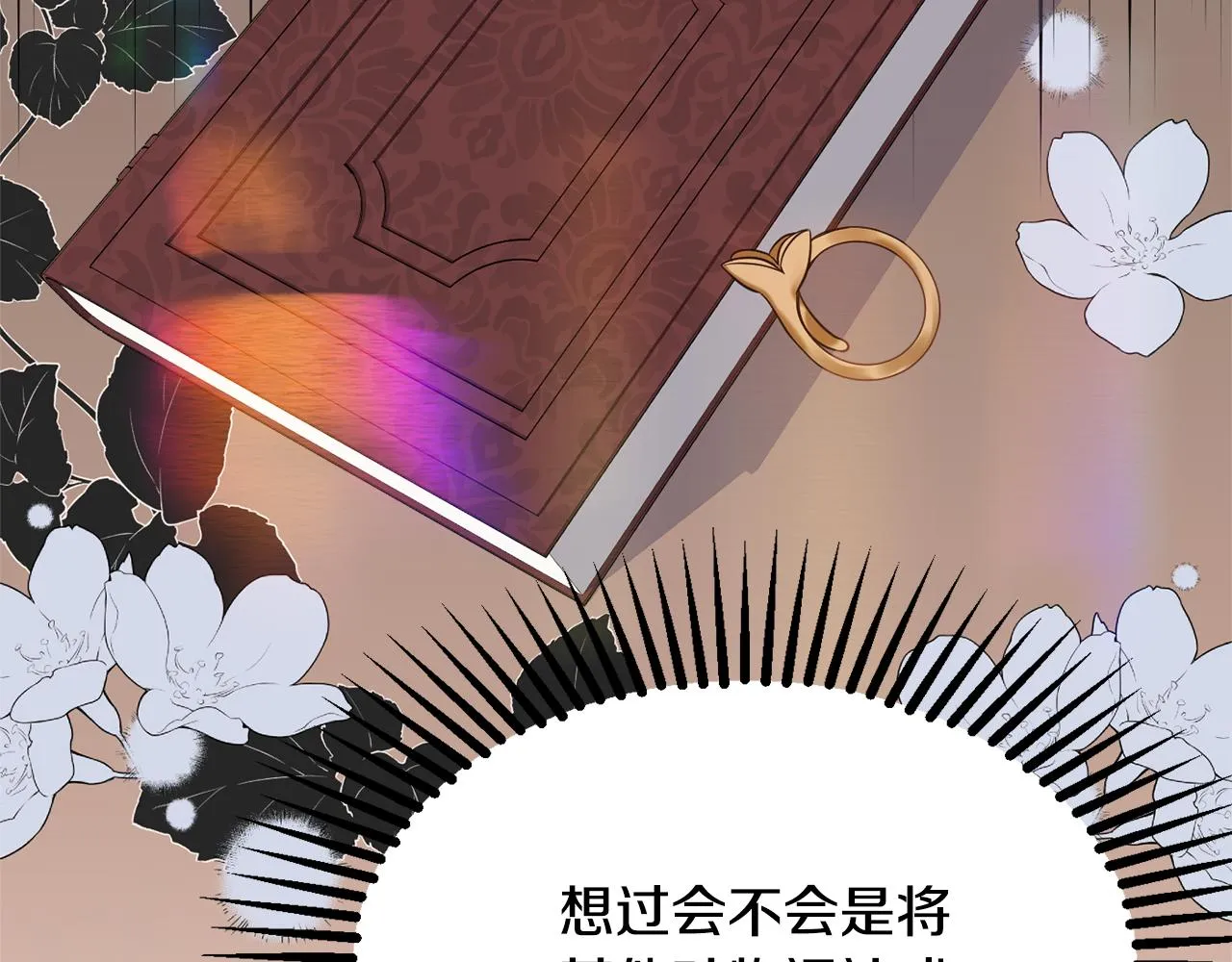 第37话 前往王宫 第28页