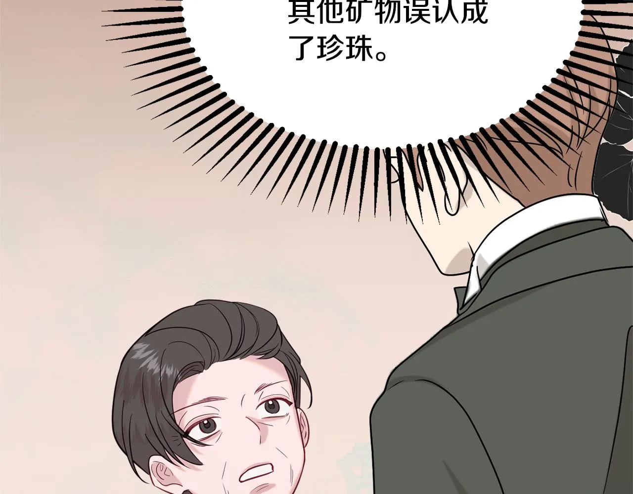 第37话 前往王宫 第29页