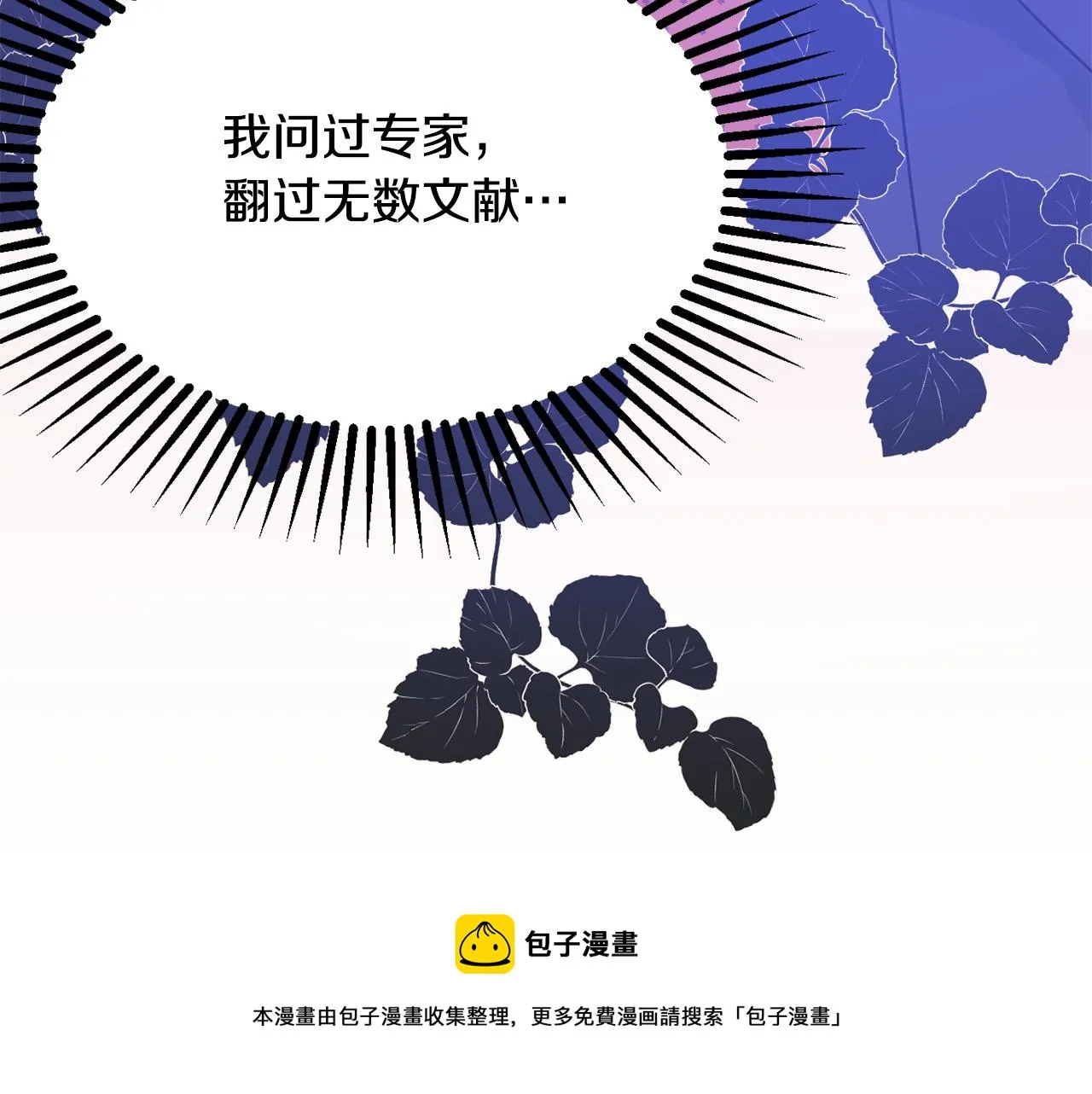 第37话 前往王宫 第31页