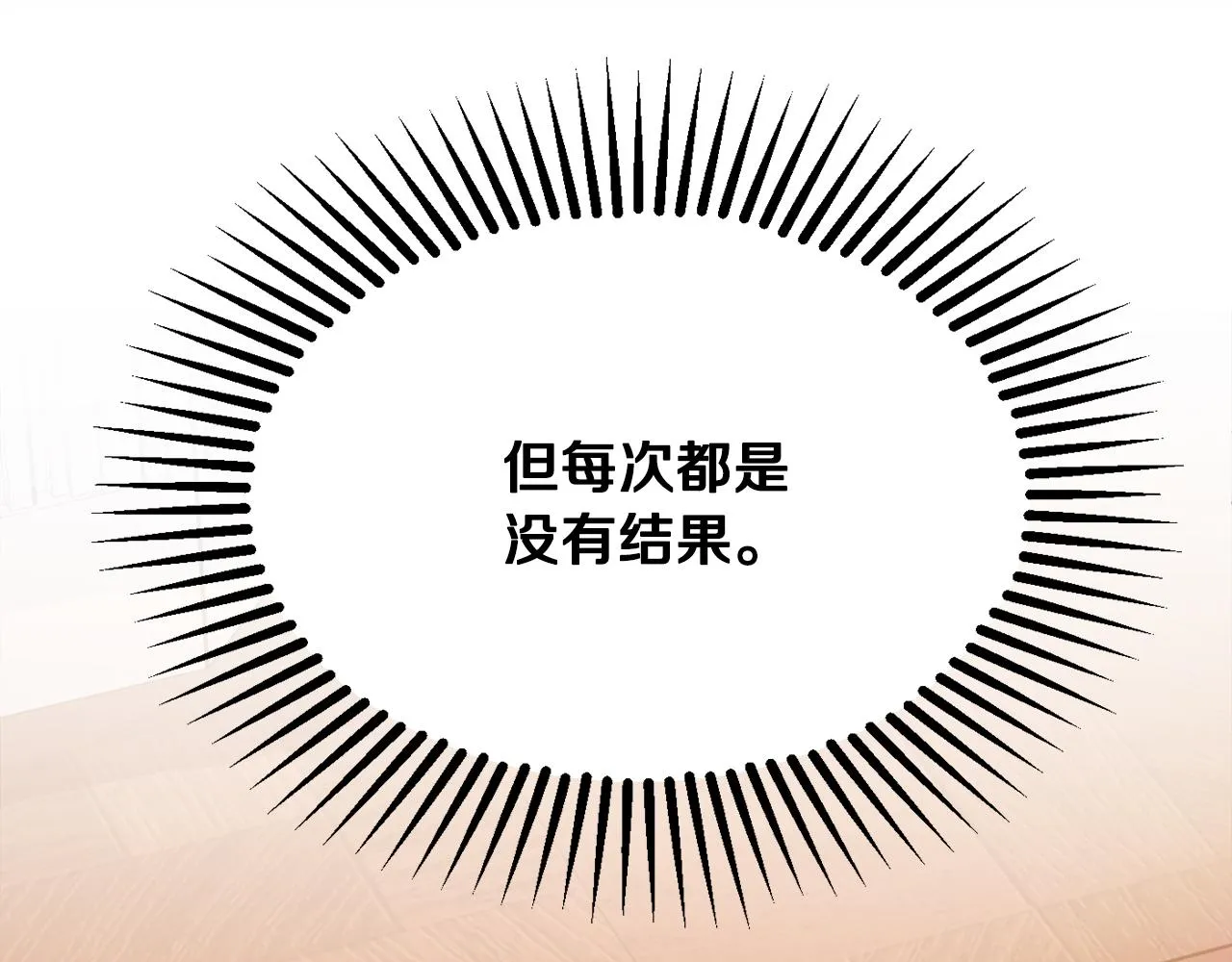 第37话 前往王宫 第32页