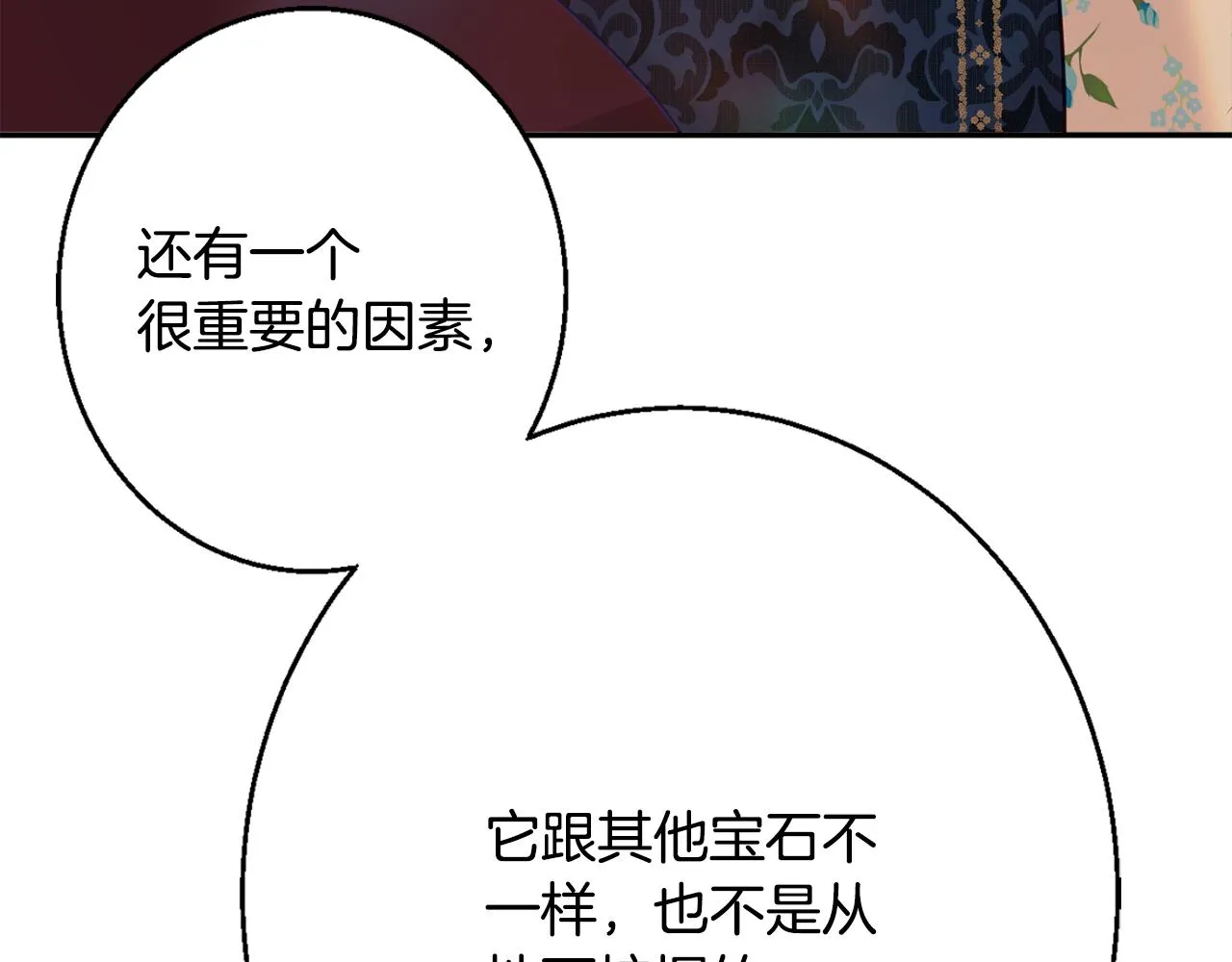 第37话 前往王宫 第35页