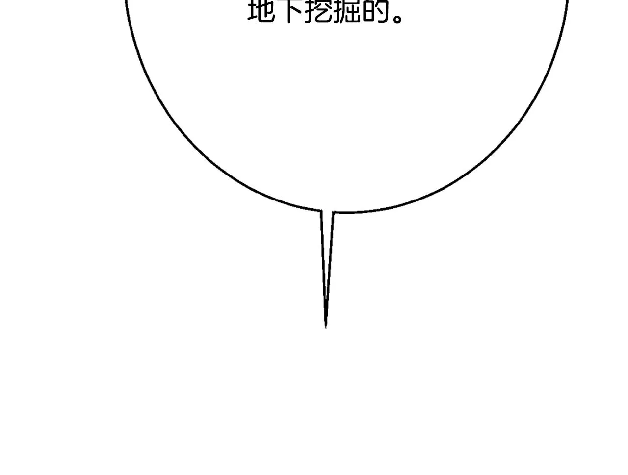 第37话 前往王宫 第36页