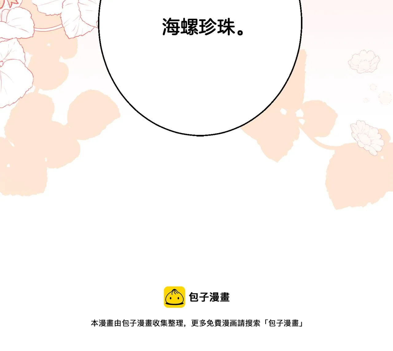 第37话 前往王宫 第41页