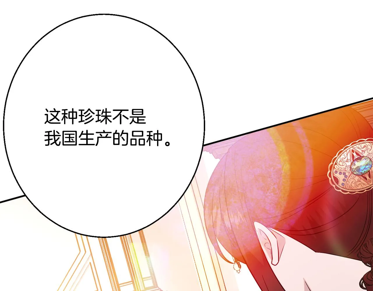 第37话 前往王宫 第44页
