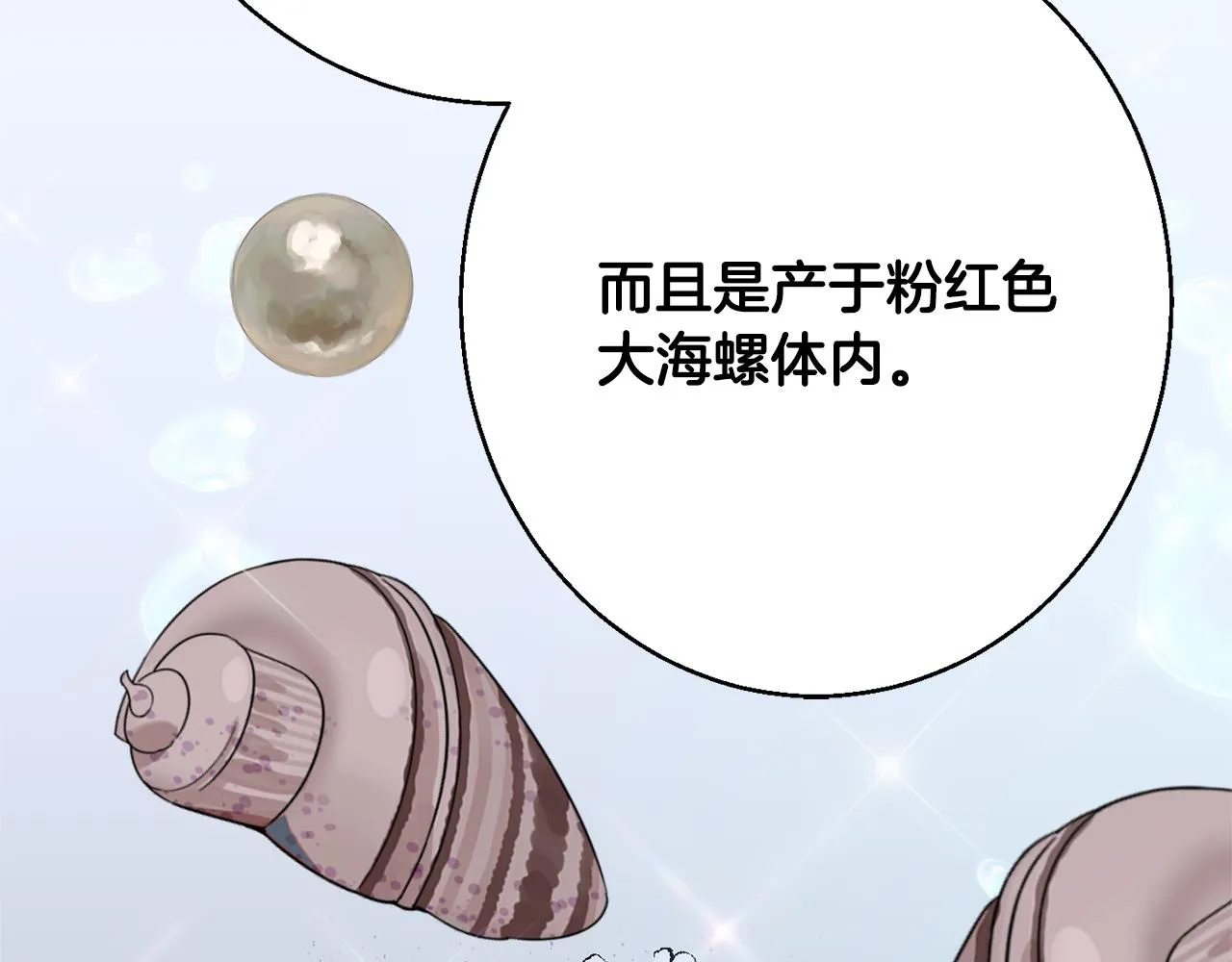 第37话 前往王宫 第48页