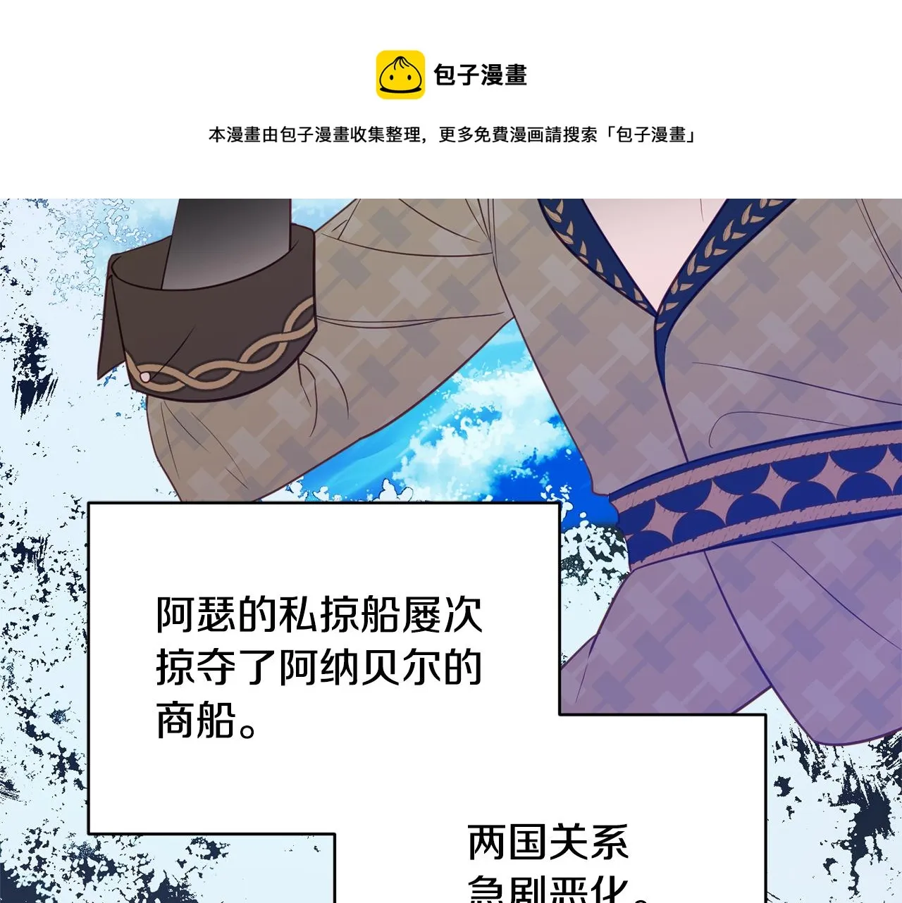 第37话 前往王宫 第51页