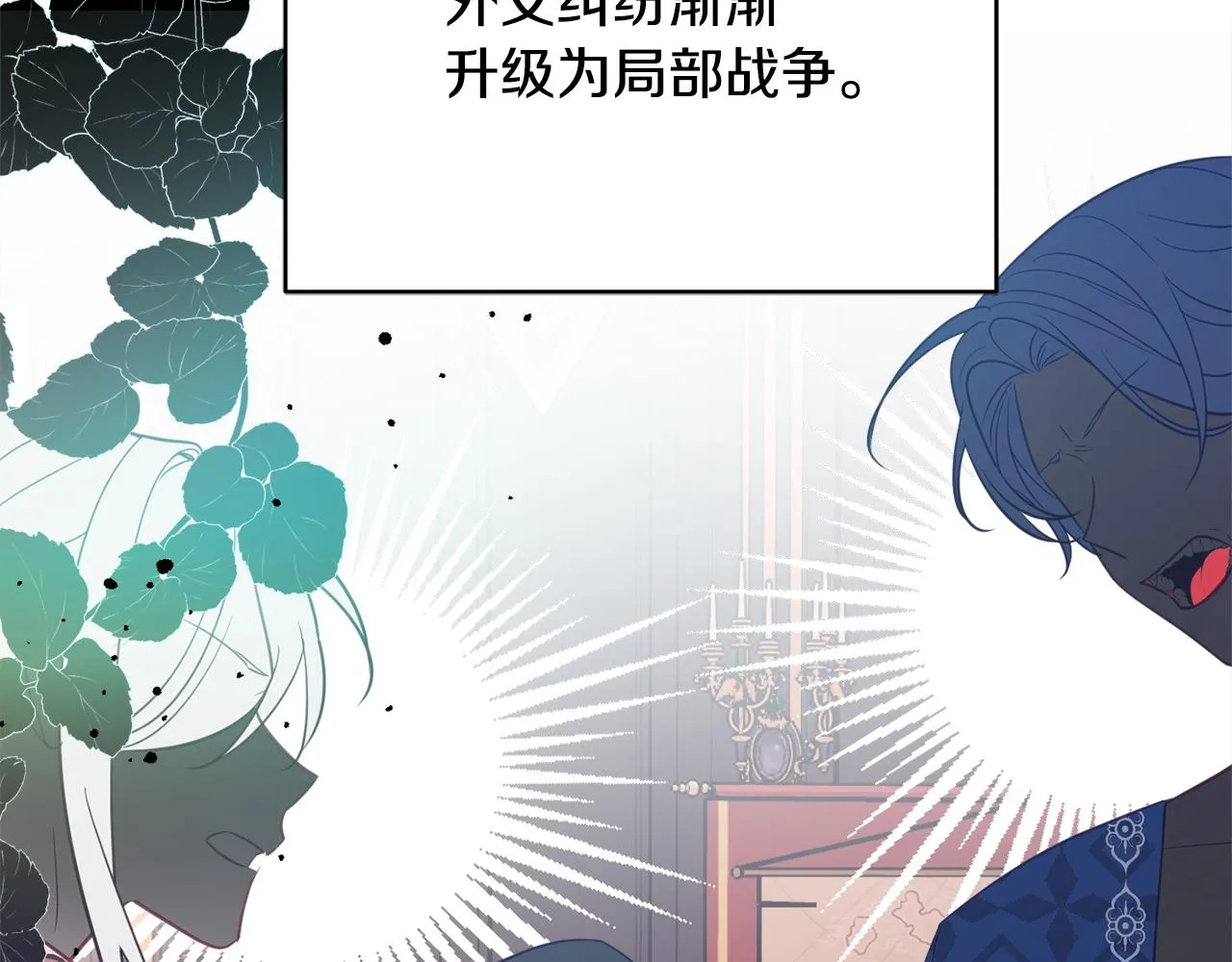 第37话 前往王宫 第54页
