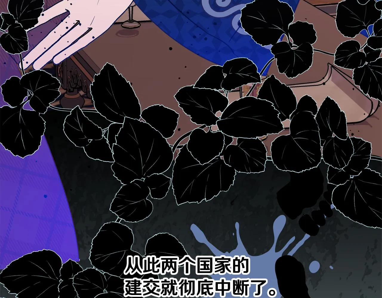 第37话 前往王宫 第56页