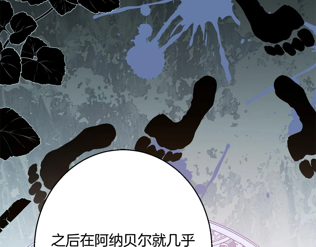 第37话 前往王宫 第57页