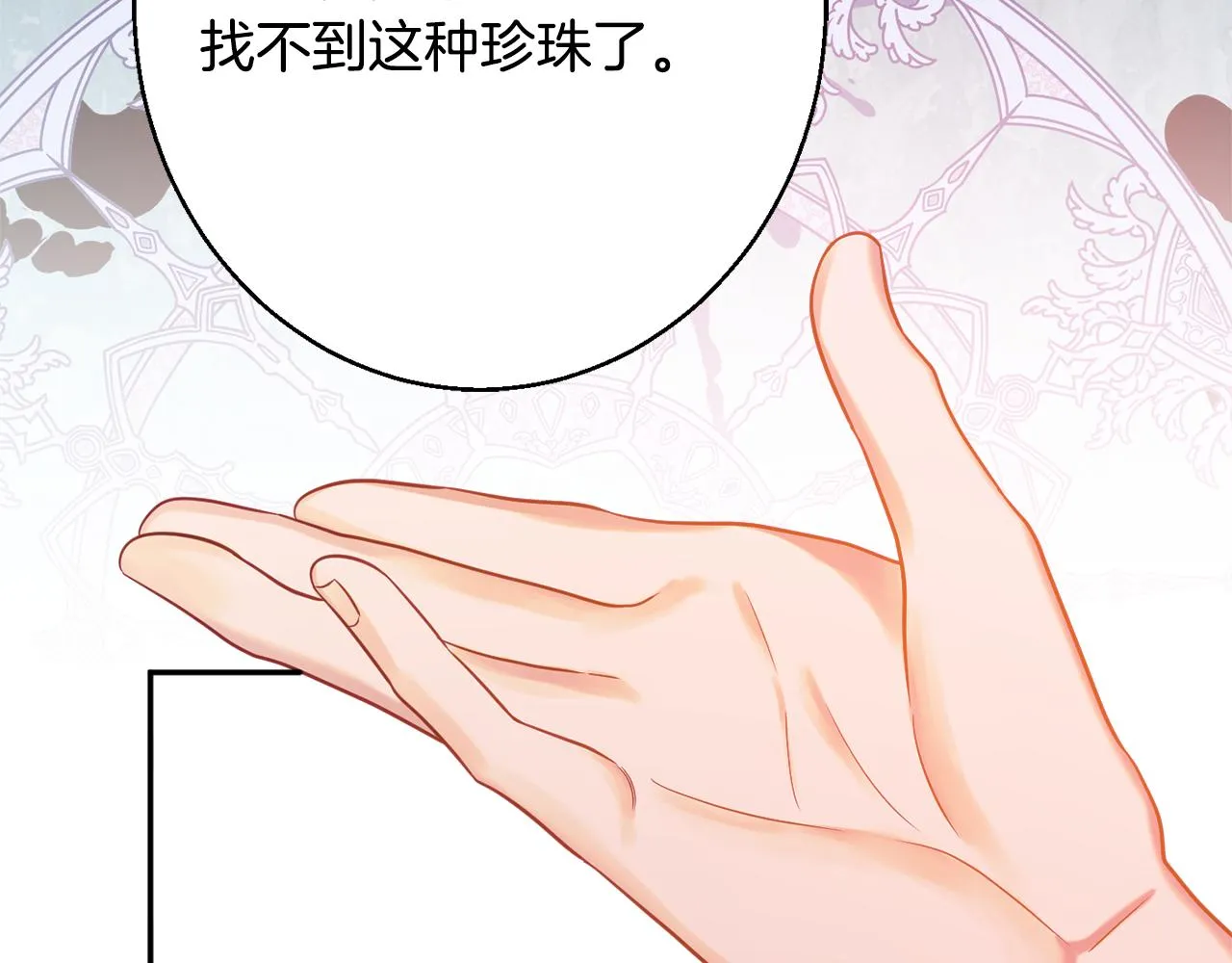 第37话 前往王宫 第58页