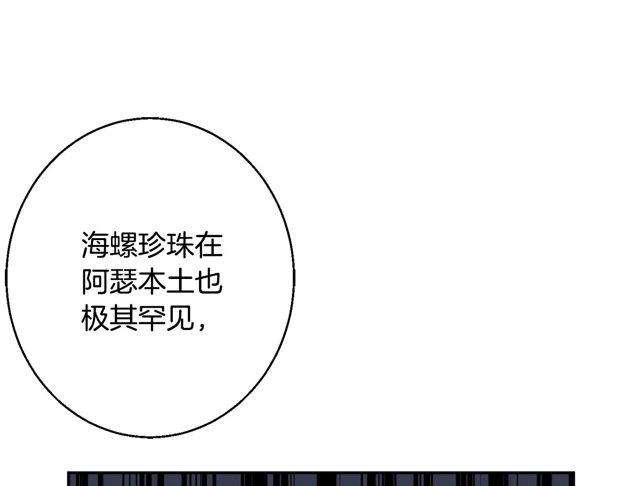 第37话 前往王宫 第60页