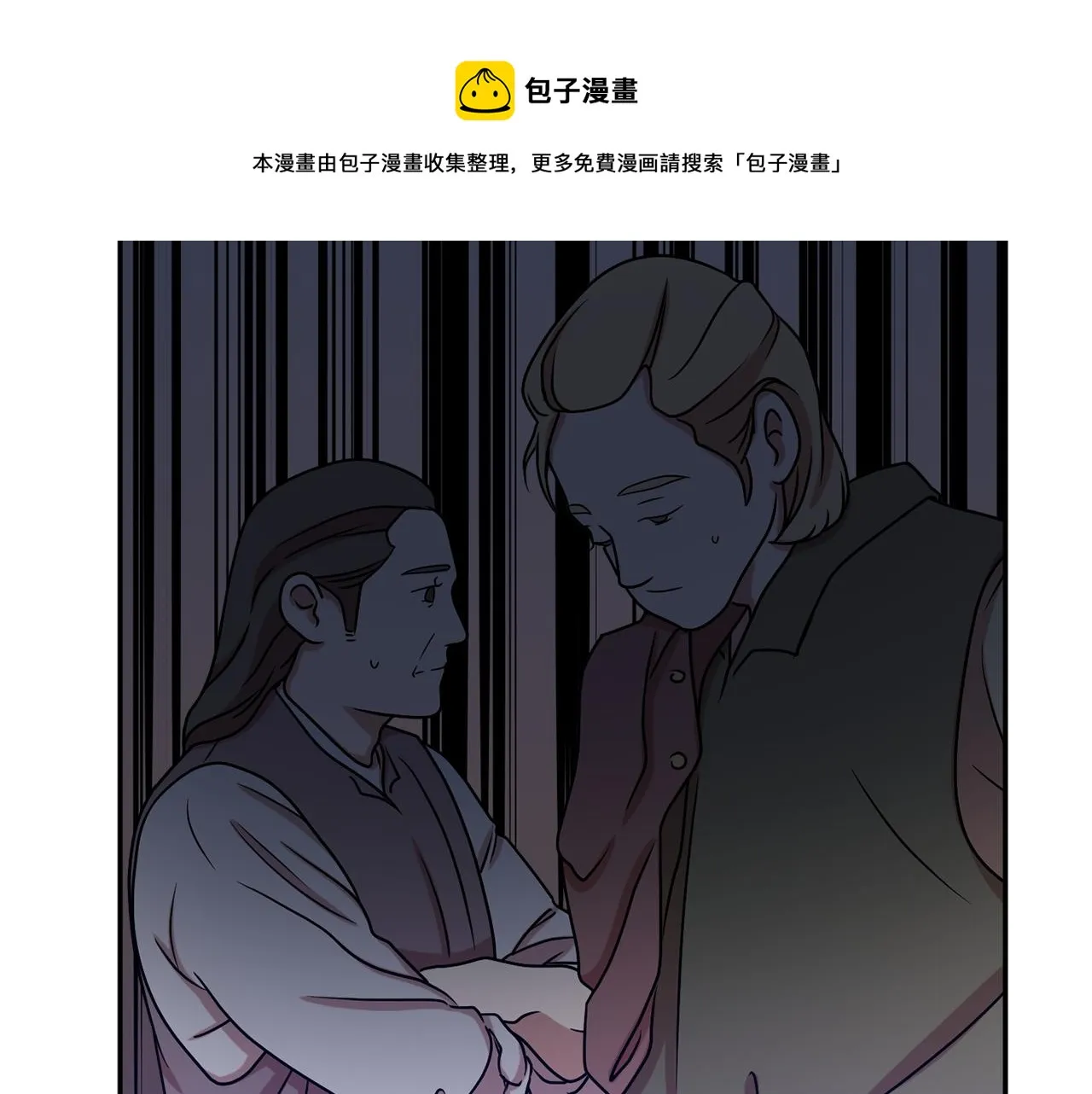 第37话 前往王宫 第61页