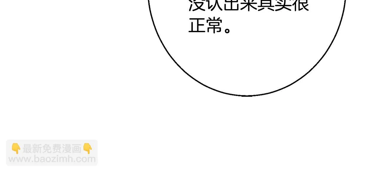 第37话 前往王宫 第63页