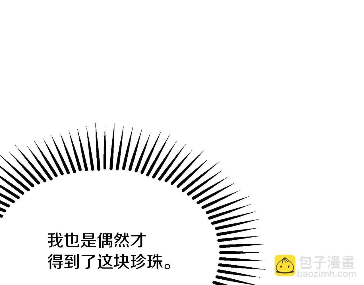 第37话 前往王宫 第64页