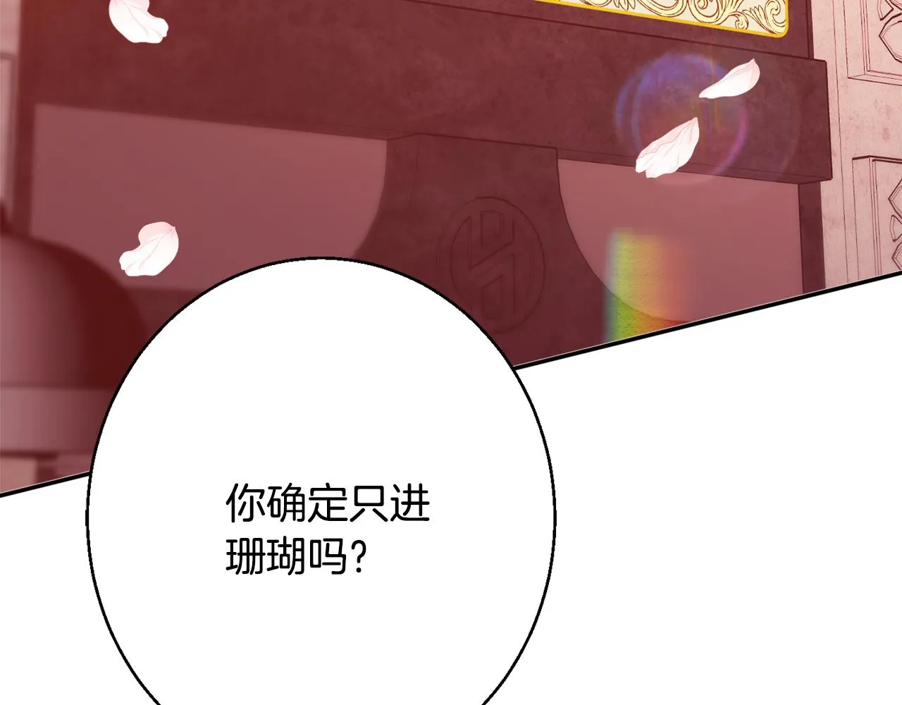 第37话 前往王宫 第69页