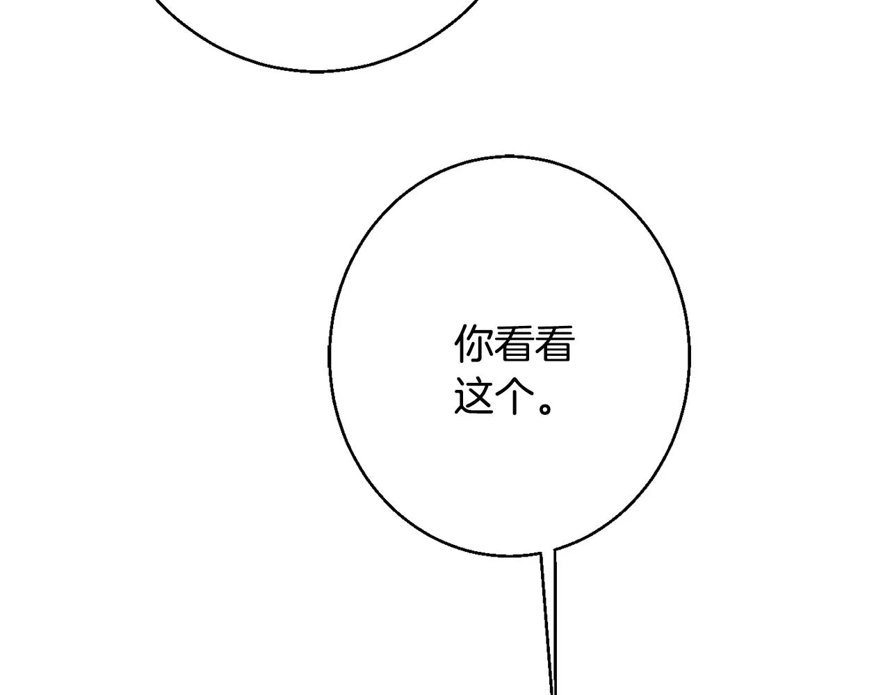 第37话 前往王宫 第70页