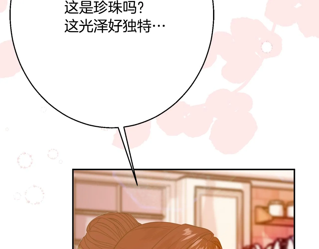 第37话 前往王宫 第78页