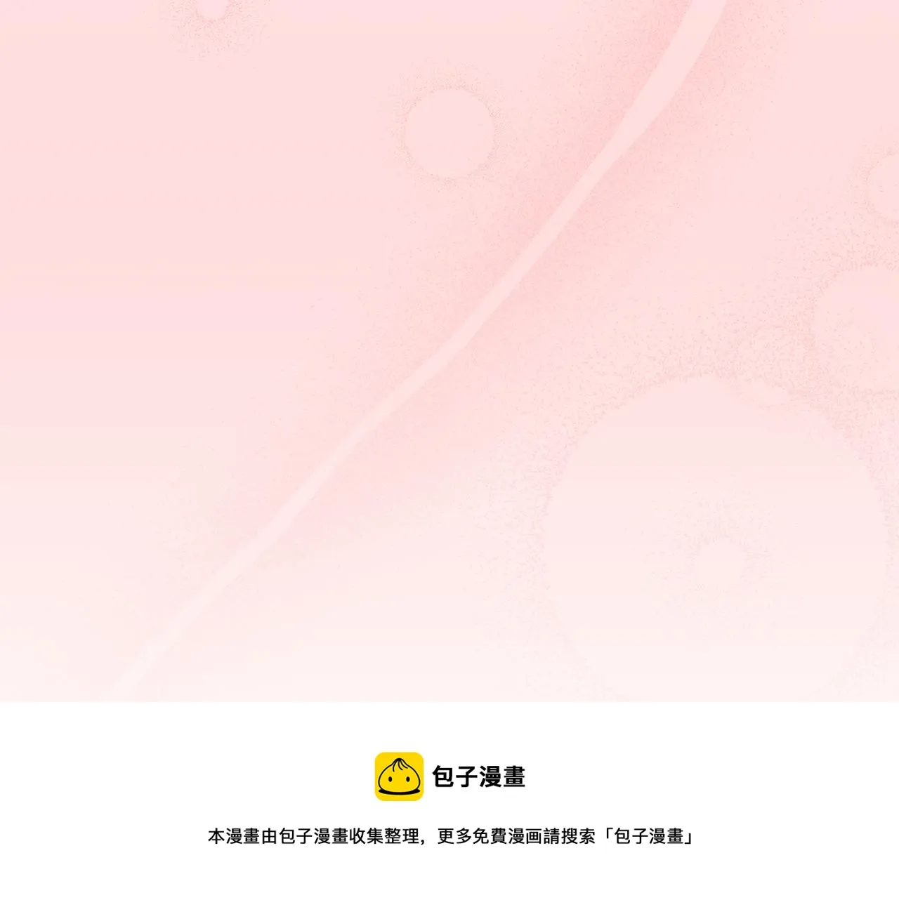 第37话 前往王宫 第81页