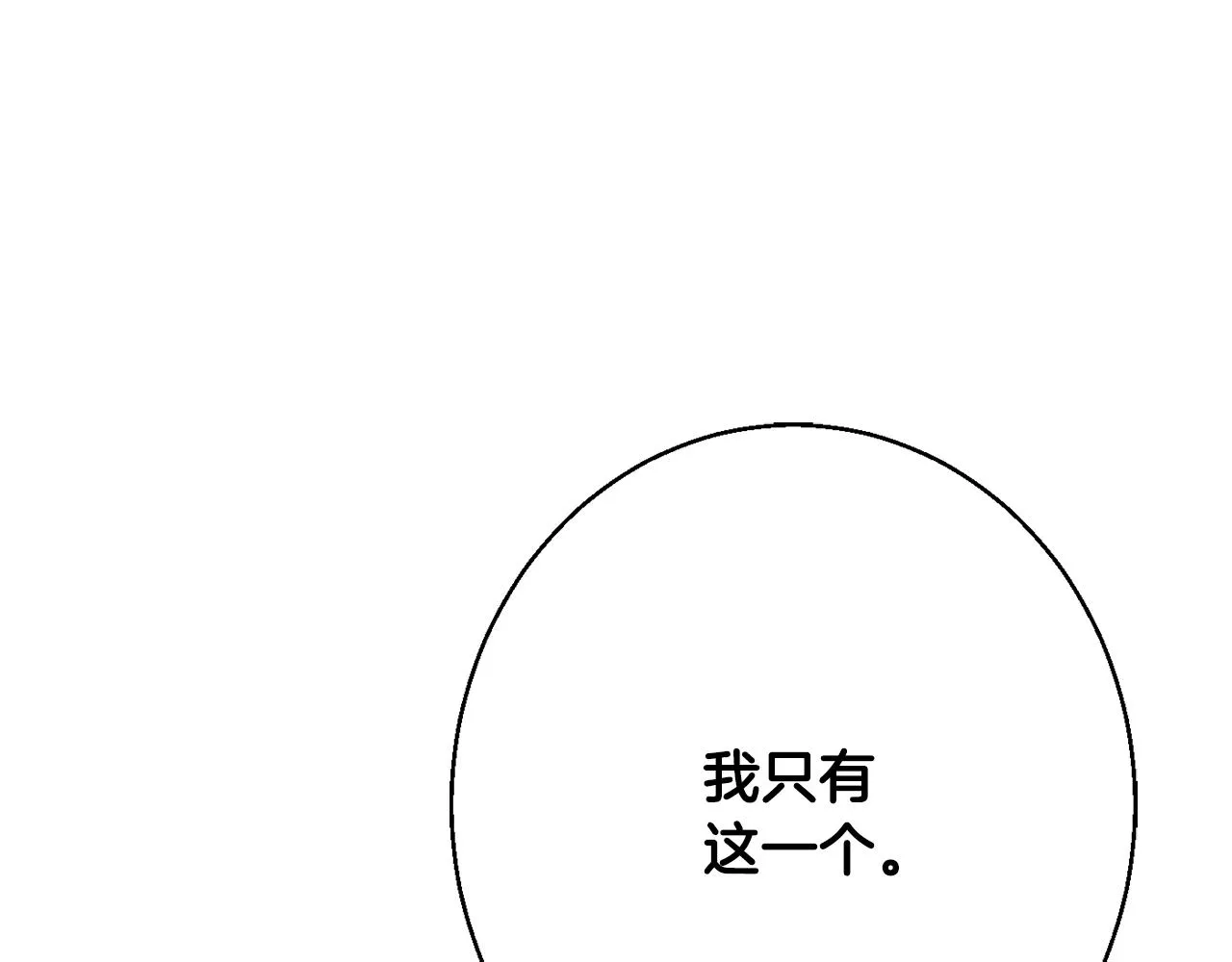 第37话 前往王宫 第89页