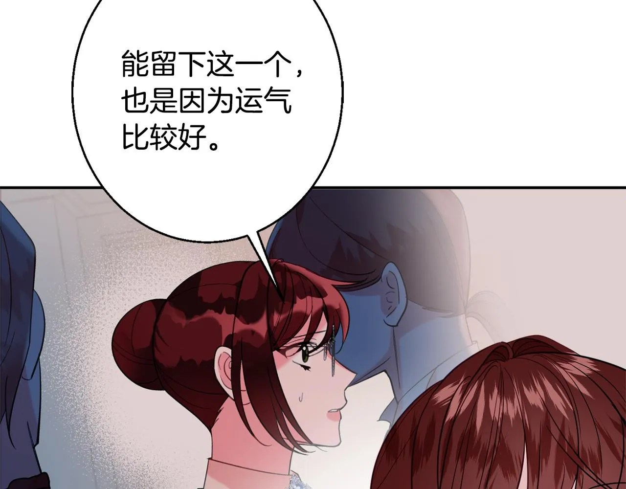 第37话 前往王宫 第92页