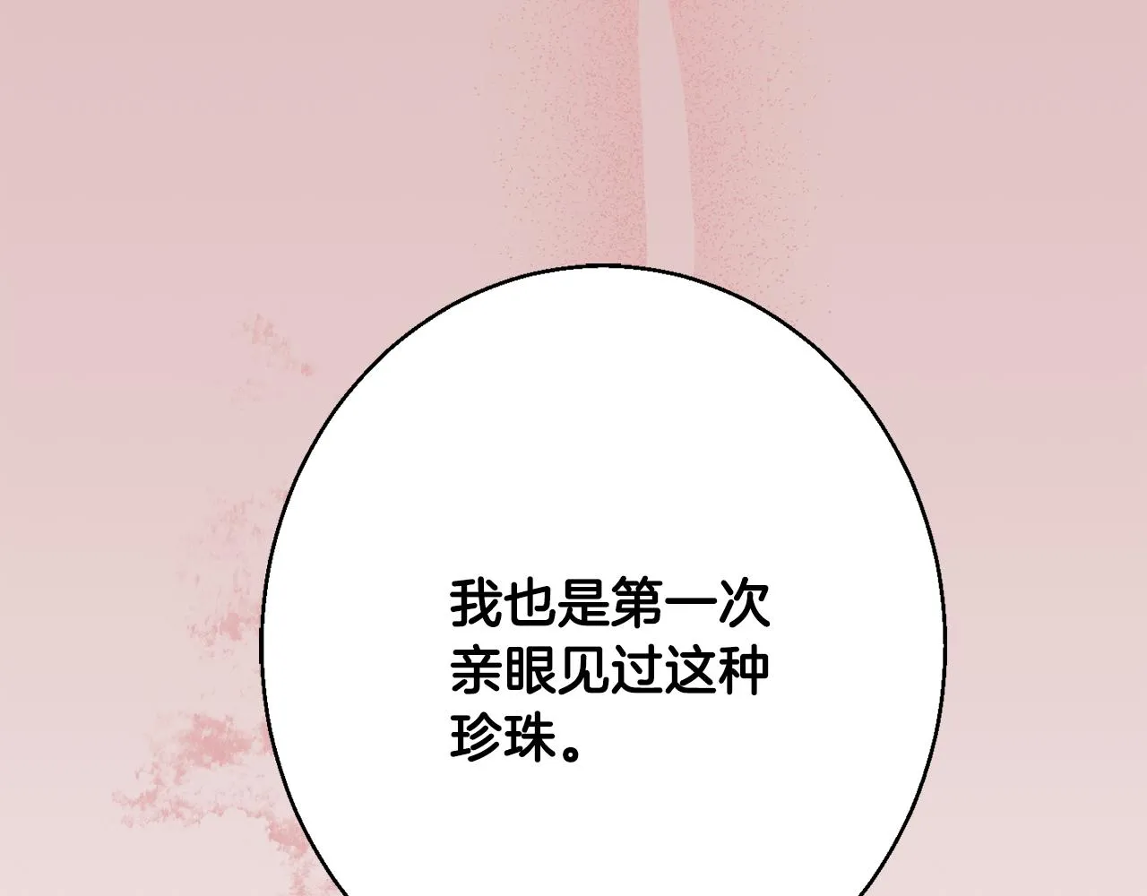 第37话 前往王宫 第94页
