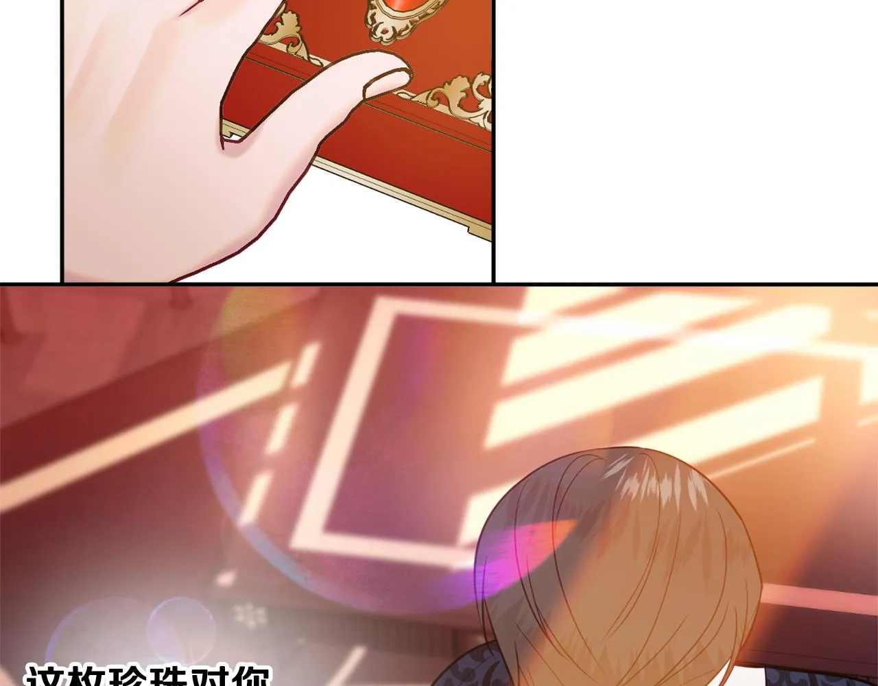 第37话 前往王宫 第98页