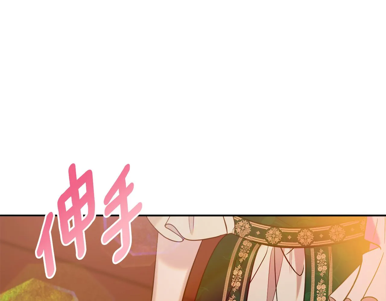 第37话 前往王宫 第100页