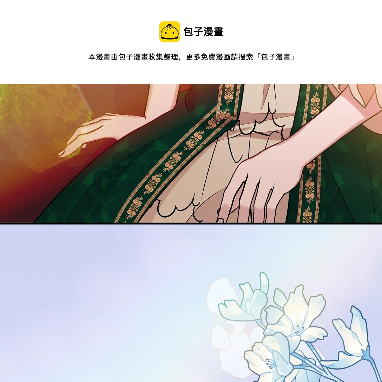 第37话 前往王宫 第101页