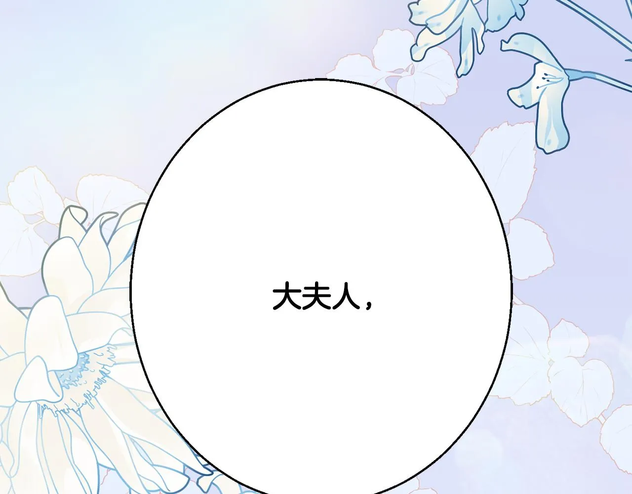 第37话 前往王宫 第102页