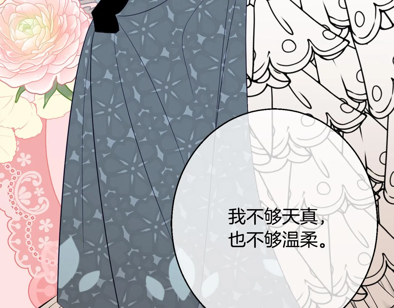 第37话 前往王宫 第110页