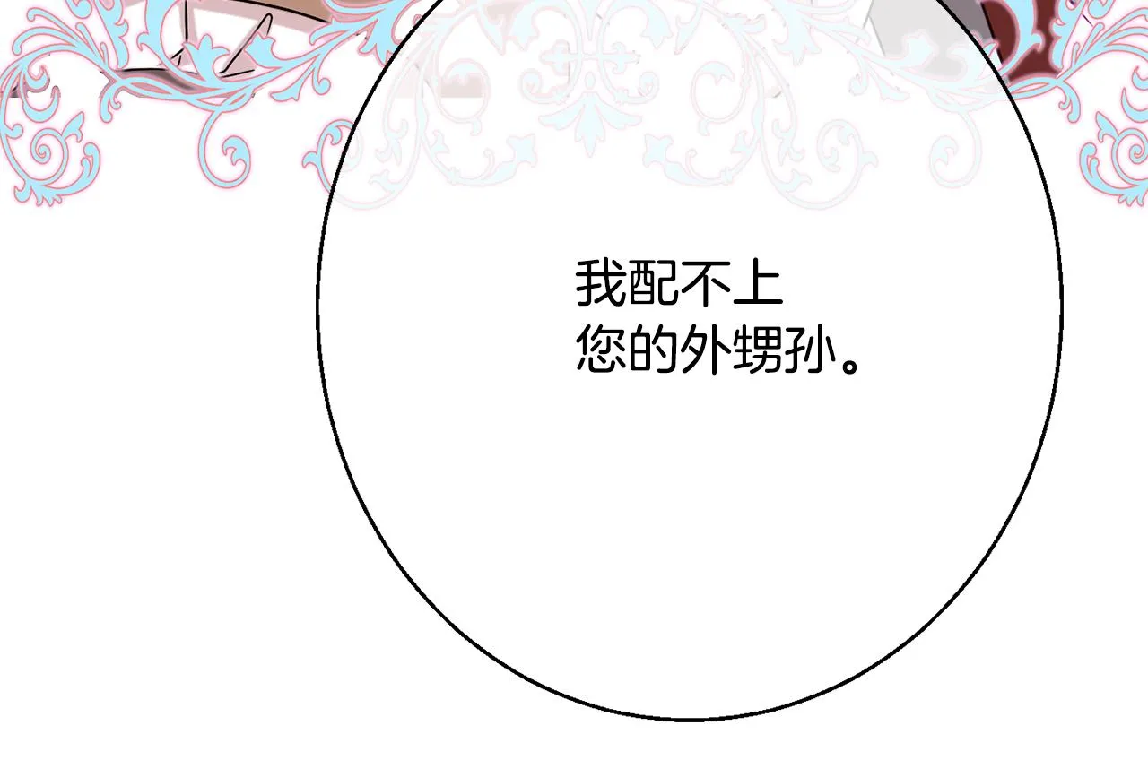 第37话 前往王宫 第118页