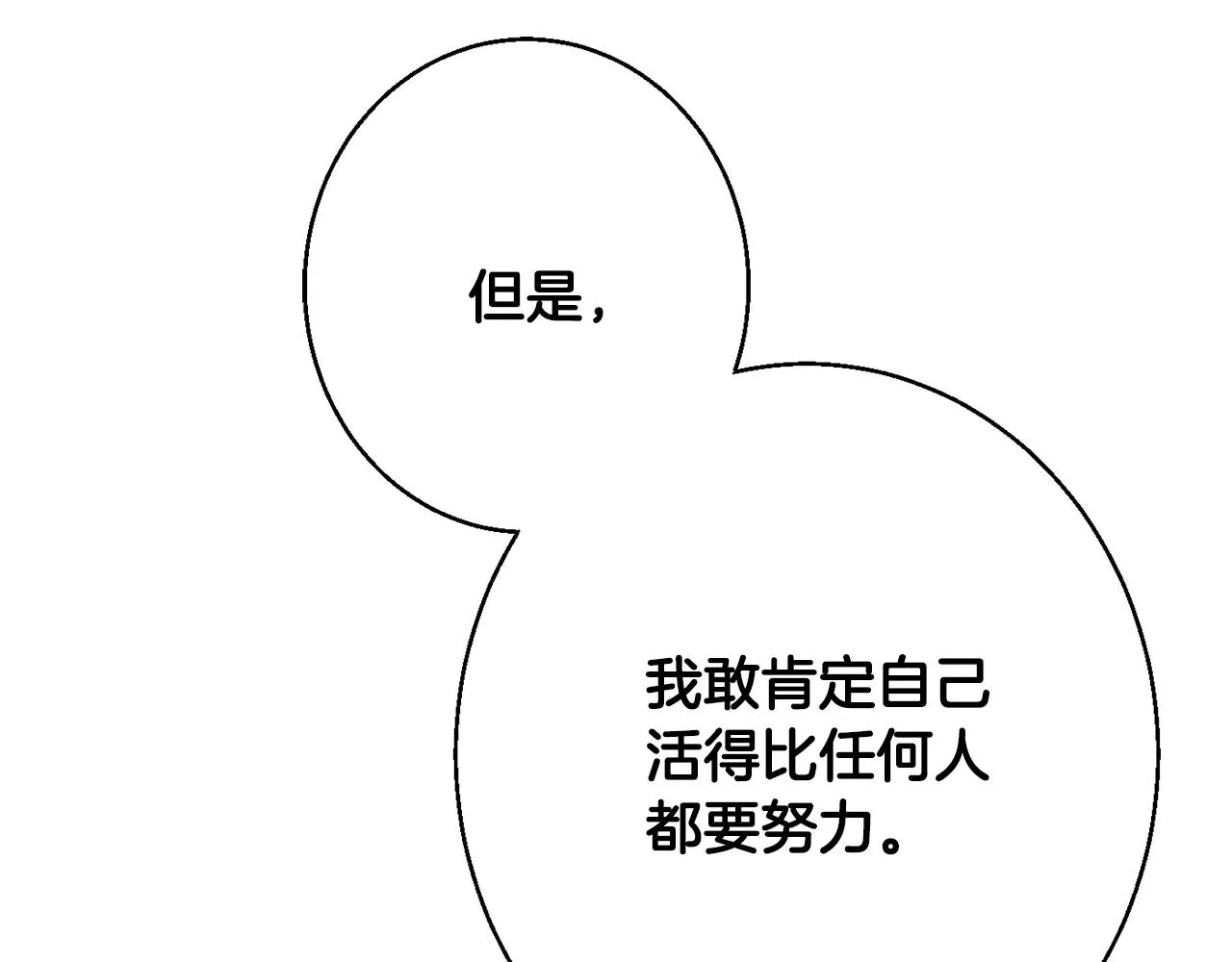 第37话 前往王宫 第119页