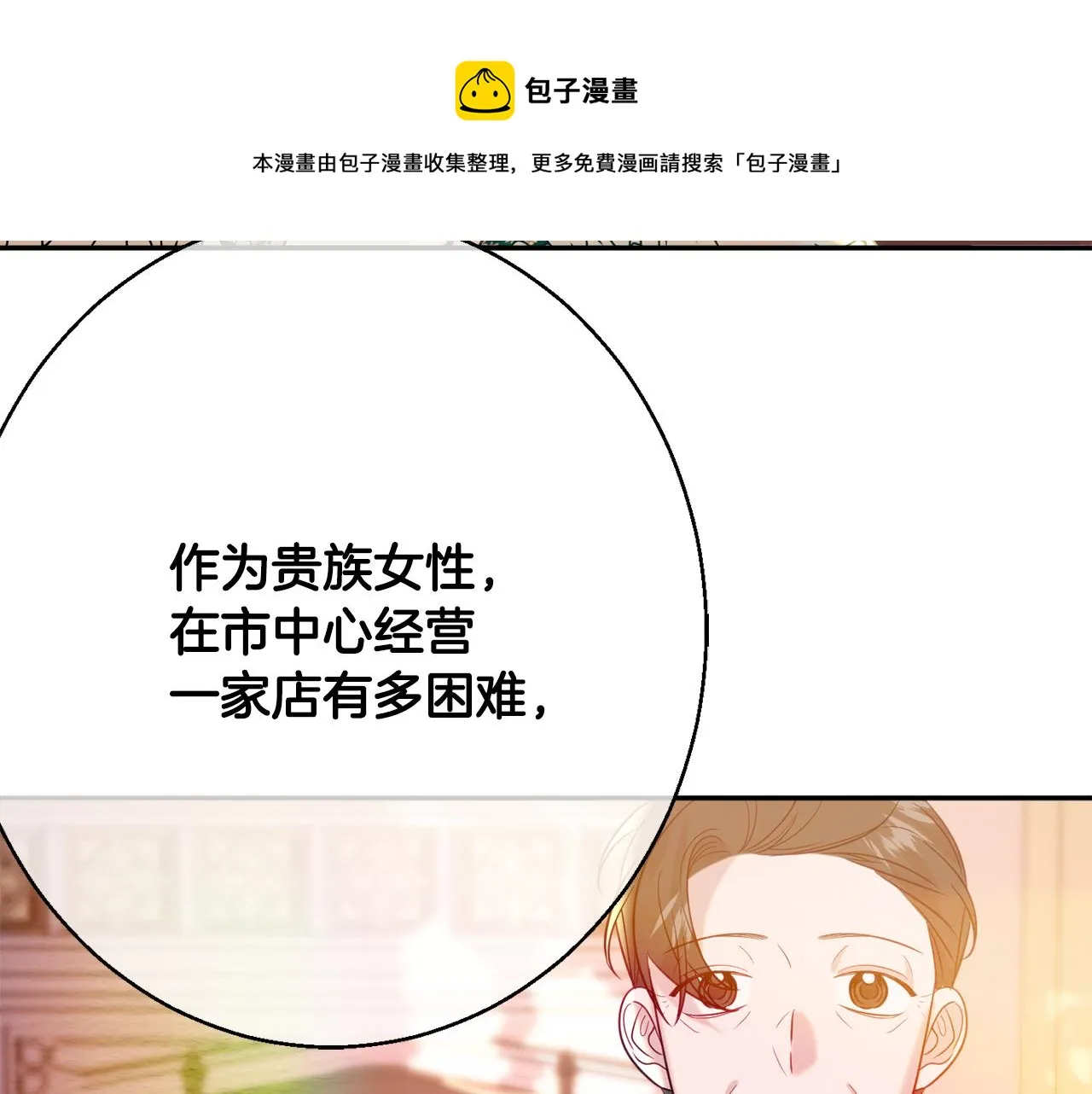 第37话 前往王宫 第121页