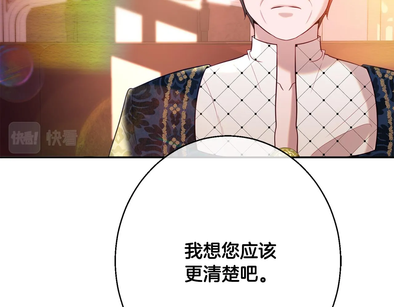 第37话 前往王宫 第122页