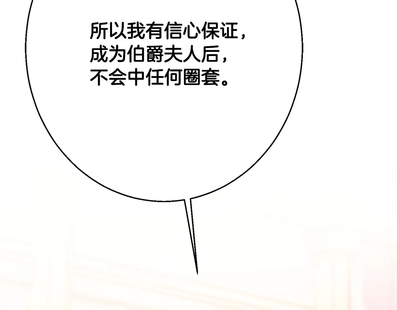 第37话 前往王宫 第124页