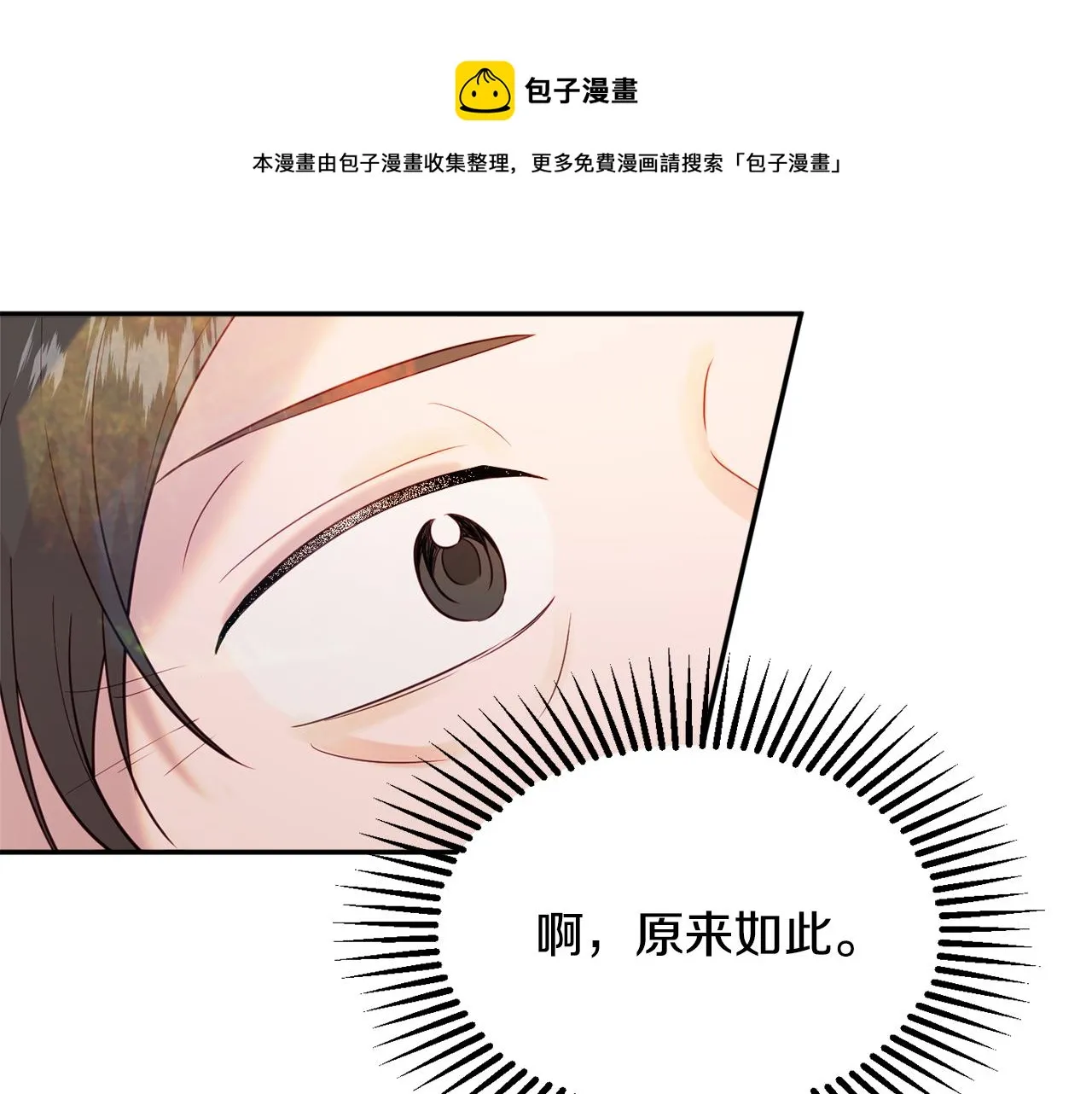 第37话 前往王宫 第131页
