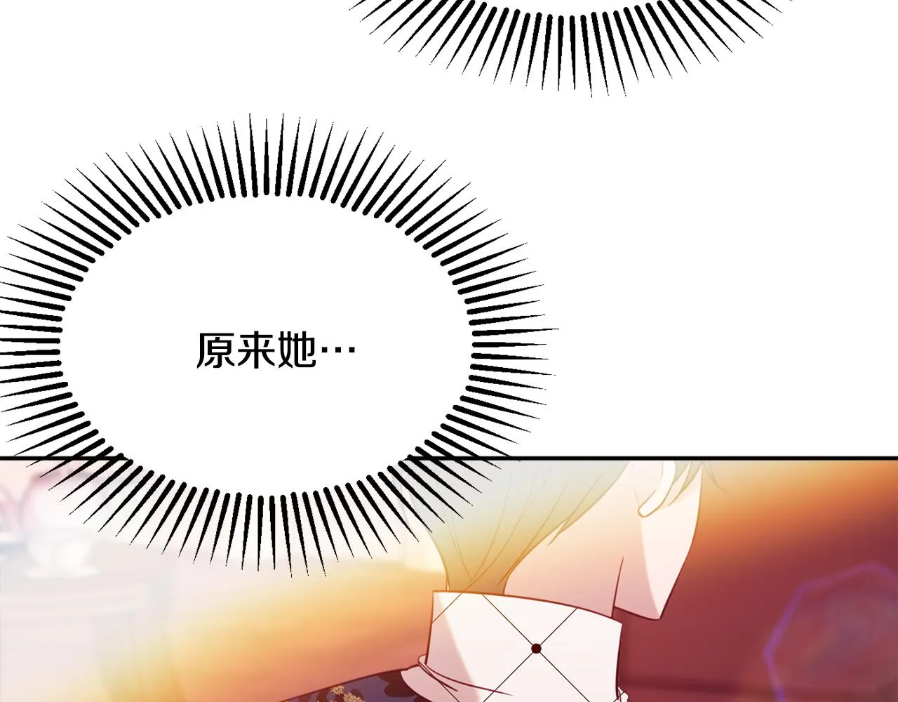 第37话 前往王宫 第132页