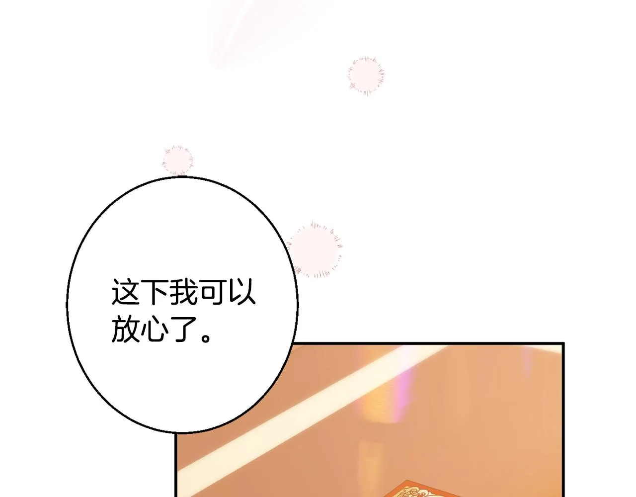 第37话 前往王宫 第135页