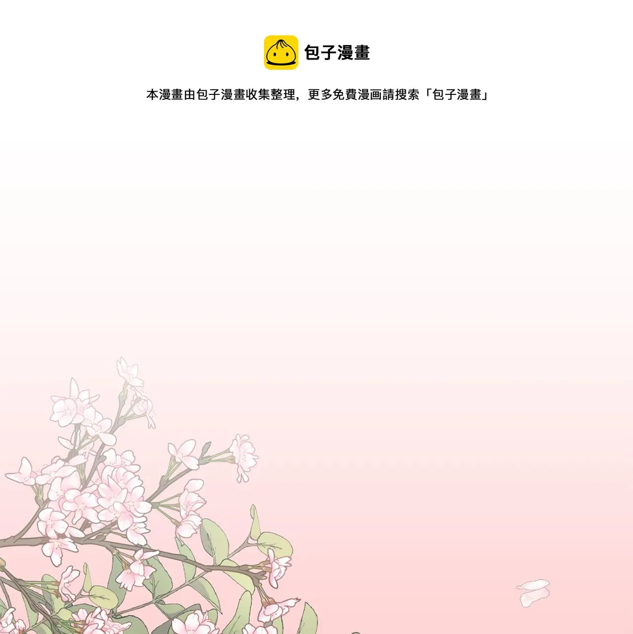 第37话 前往王宫 第141页