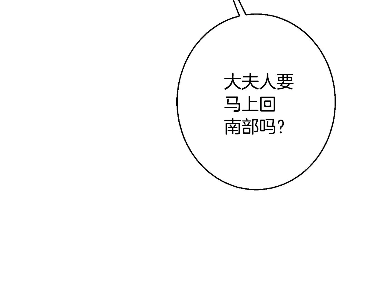 第37话 前往王宫 第147页