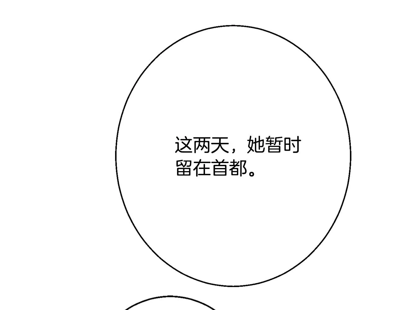 第37话 前往王宫 第148页