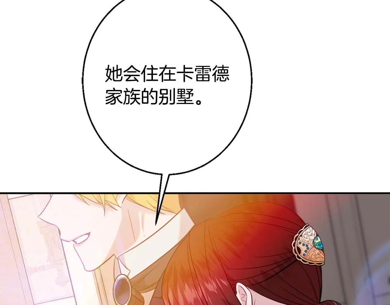 第37话 前往王宫 第149页