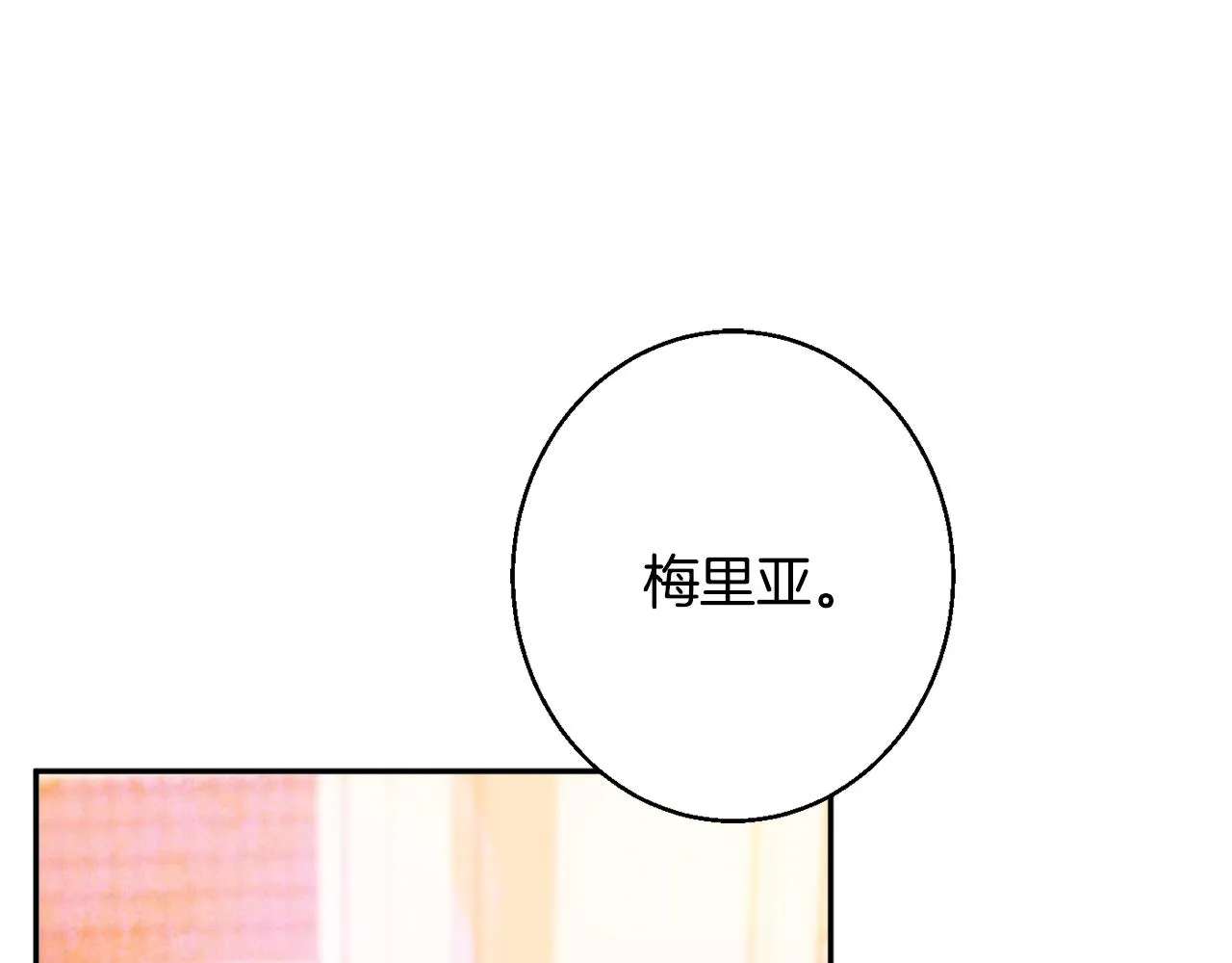 第37话 前往王宫 第152页