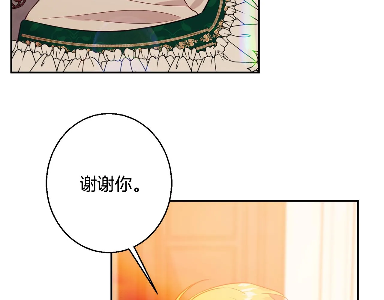 第37话 前往王宫 第154页