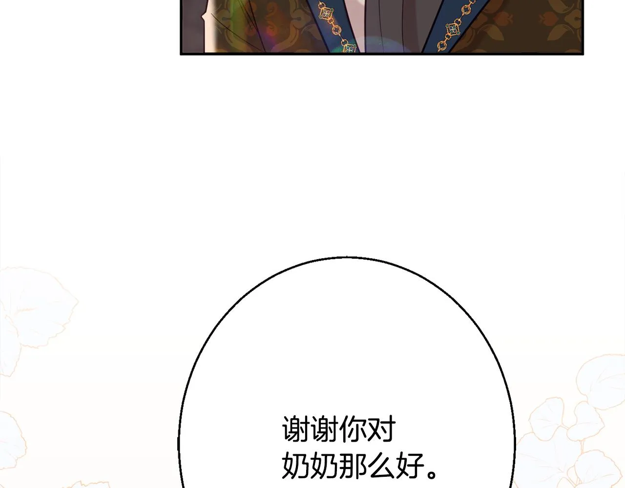 第37话 前往王宫 第156页