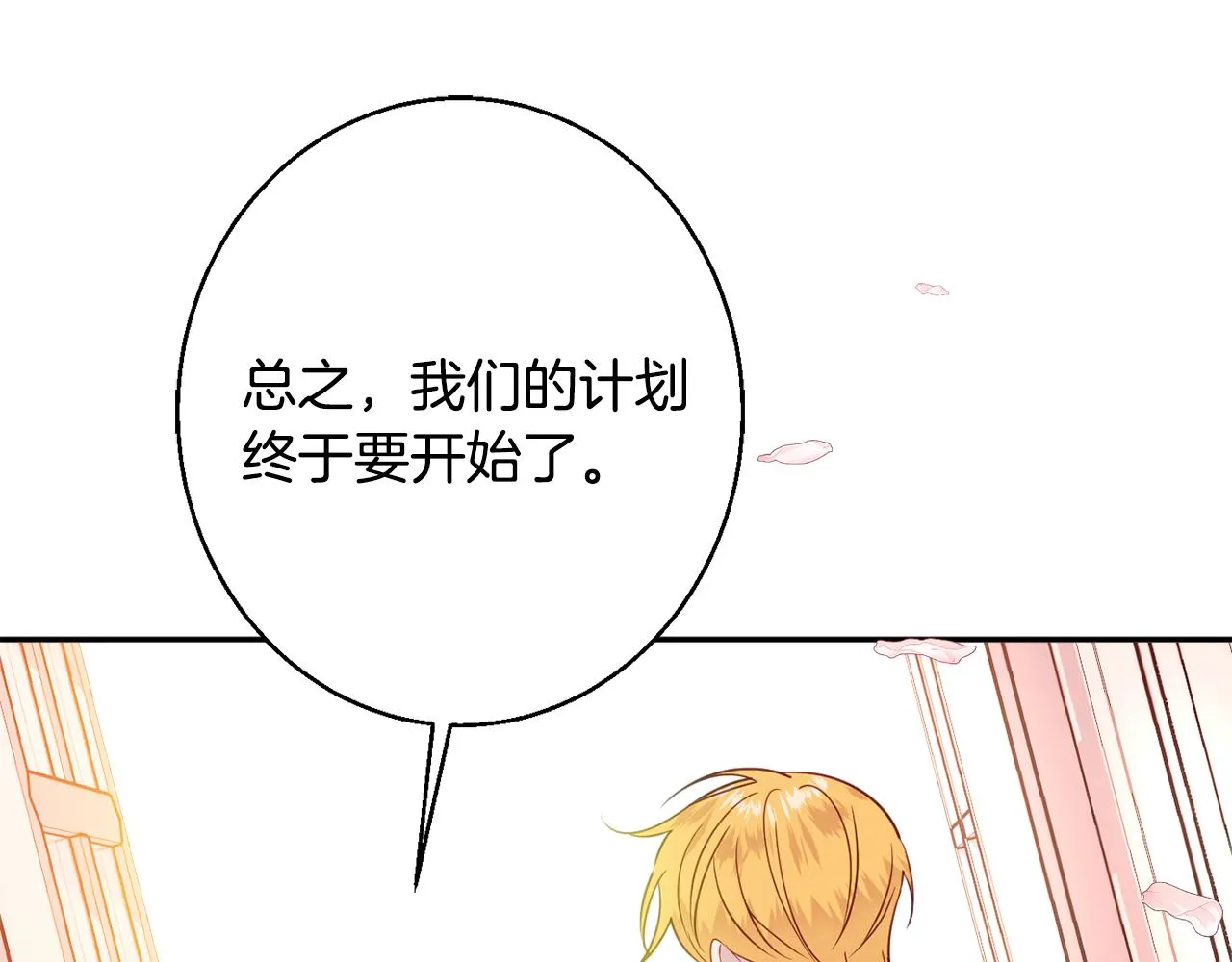 第37话 前往王宫 第163页