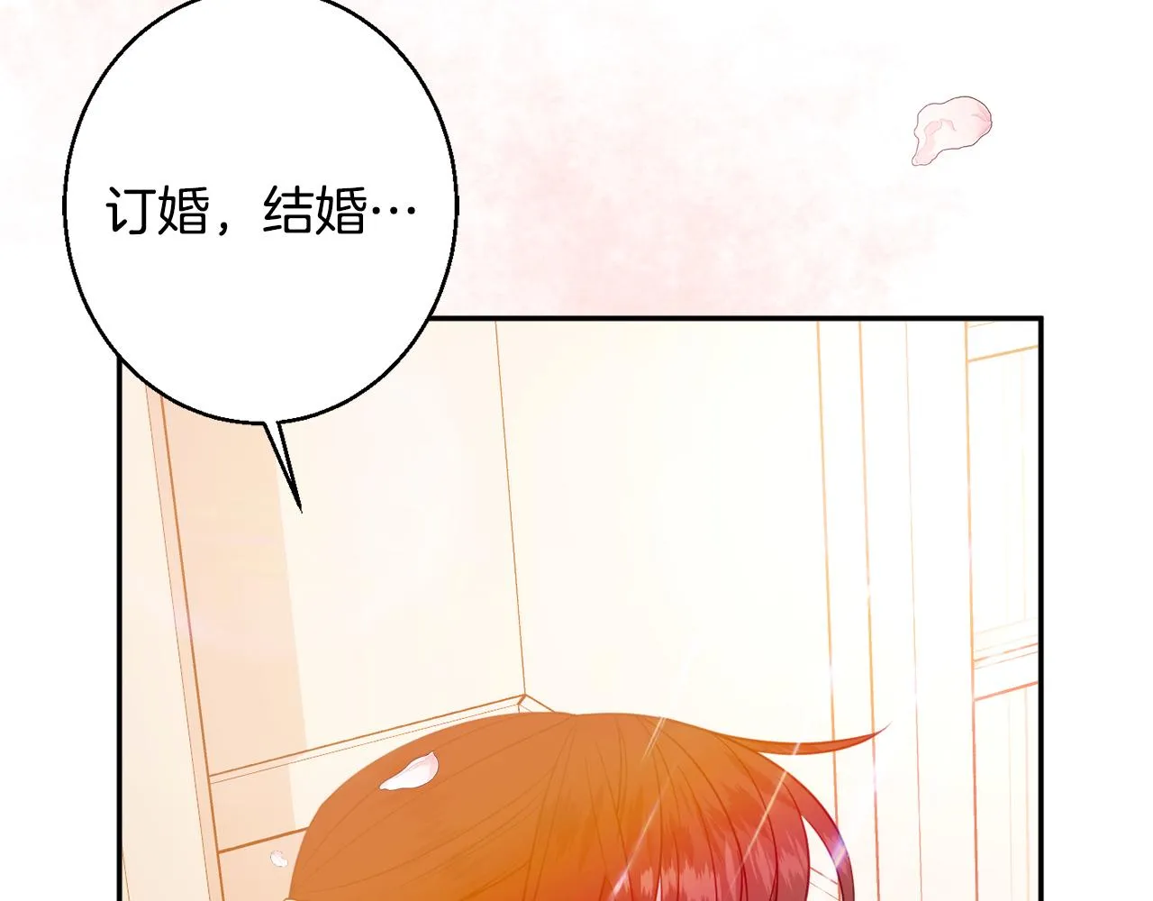第37话 前往王宫 第165页
