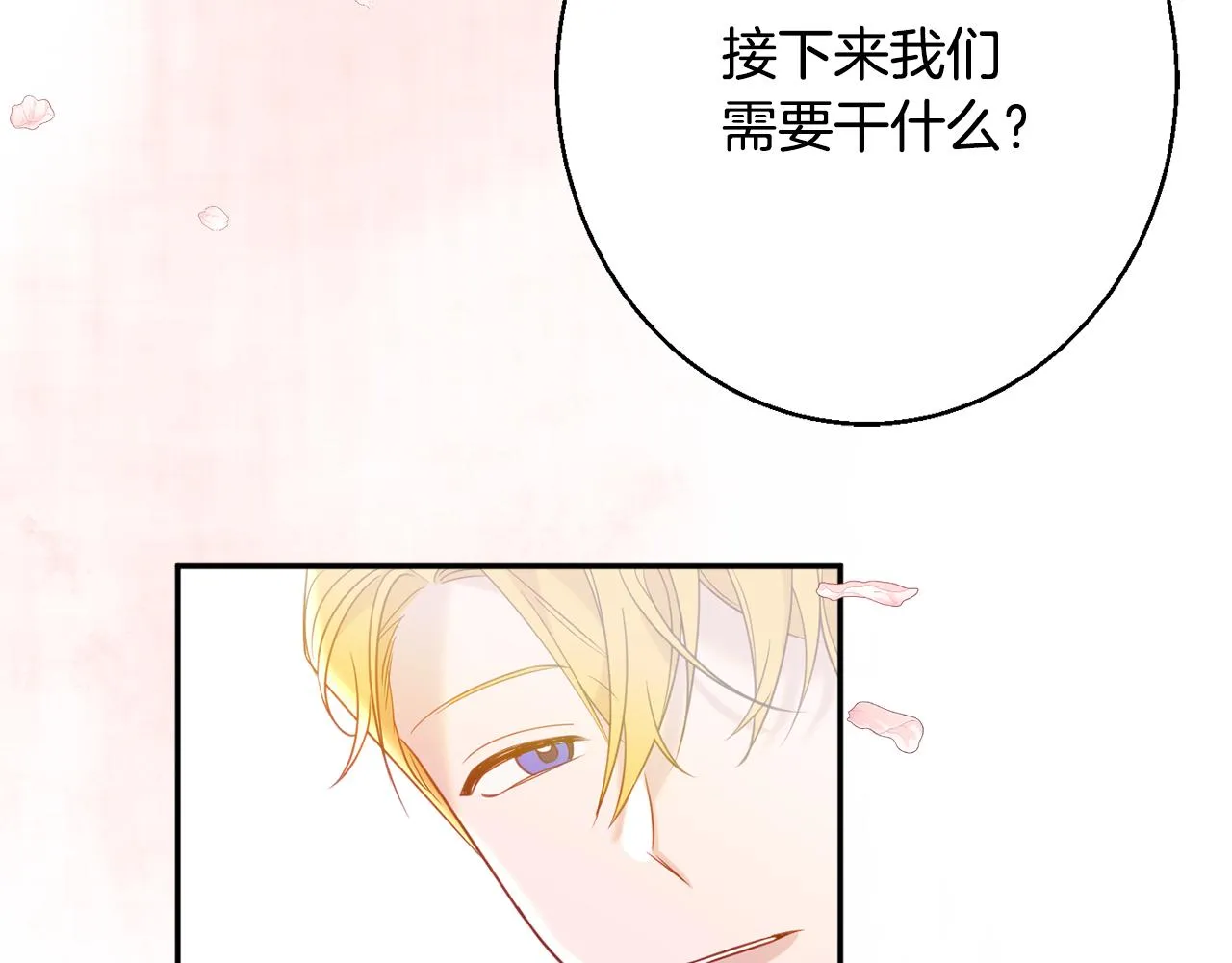第37话 前往王宫 第167页