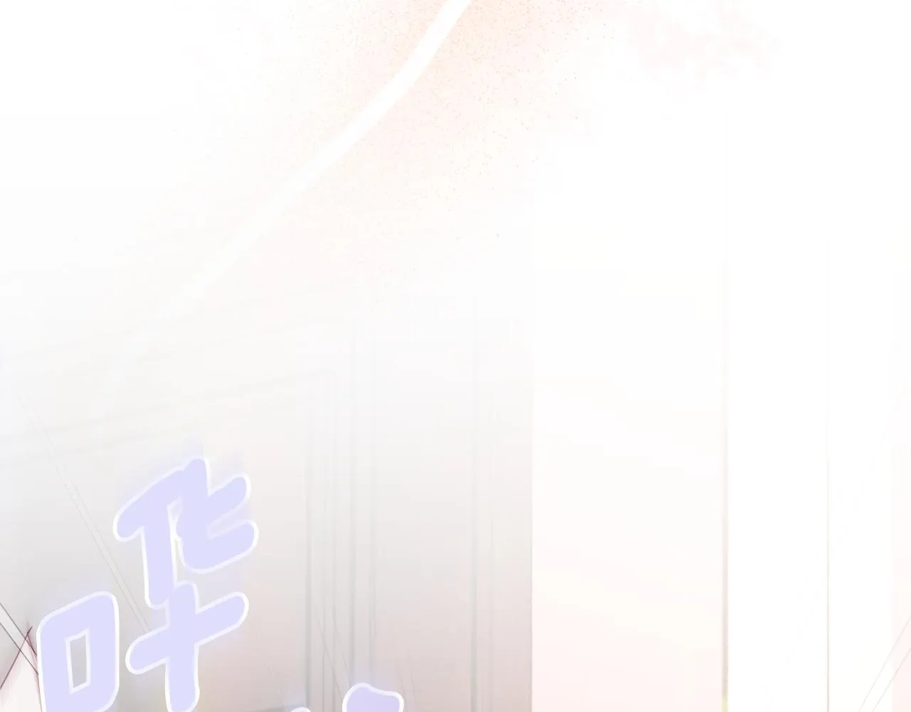 第37话 前往王宫 第173页